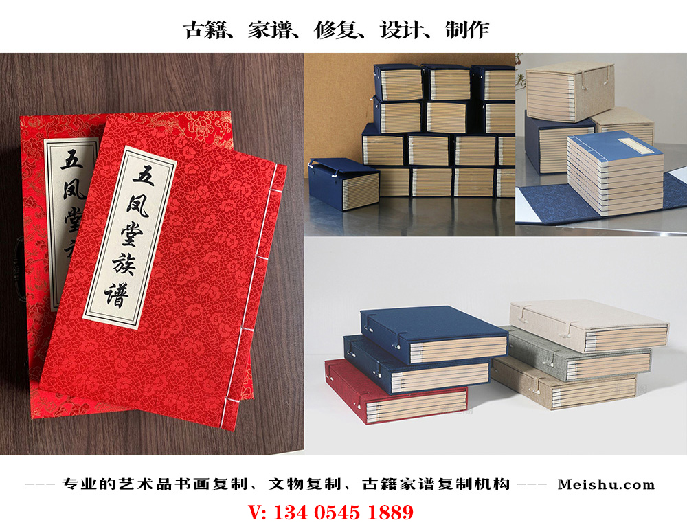 昌邑-古代家谱定制编印厂家在哪里