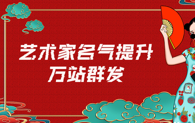 昌邑-哪些网站为艺术家提供了最佳的销售和推广机会？